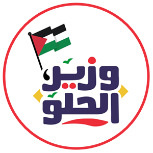 شعار وزير الحلو